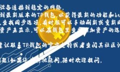 很抱歉，你在使用TP钱包时