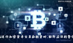    如何将BTC从币安转移到